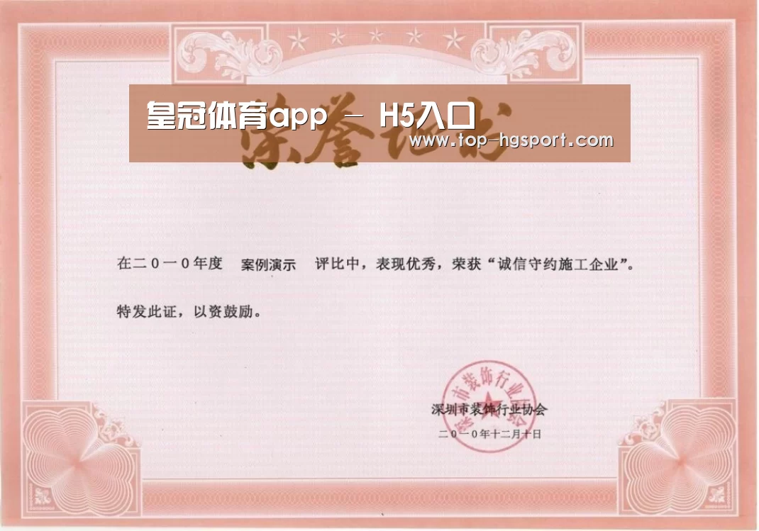 荣誉证书二(图1)