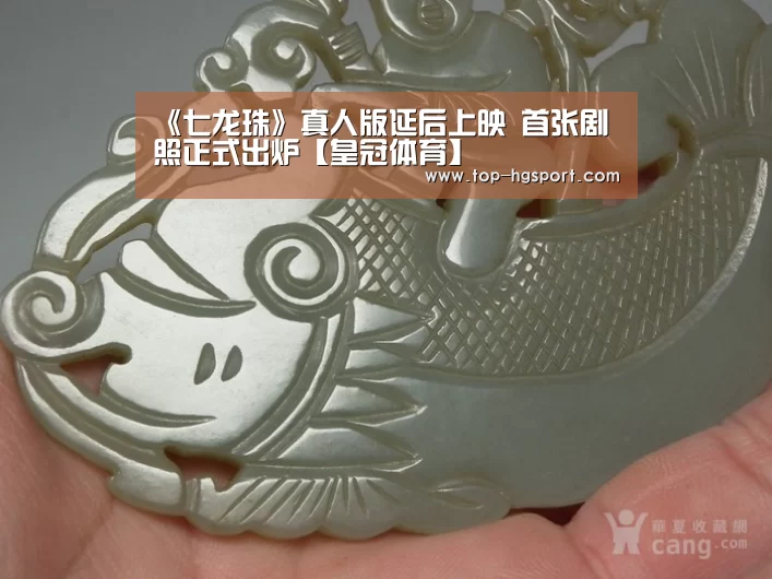 《七龙珠》真人版延后上映 首张剧照正式出炉【皇冠体育】(图2) 皇冠体育