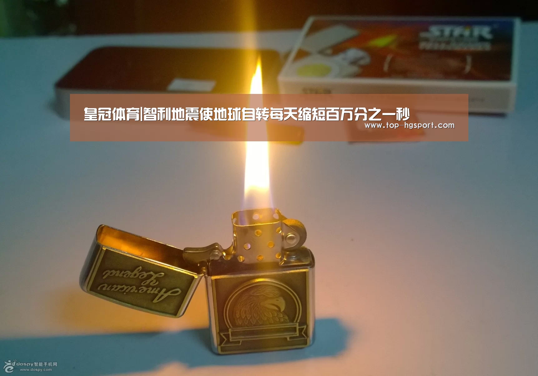 皇冠体育|智利地震使地球自转每天缩短百万分之一秒(图1) 皇冠体育登陆首页